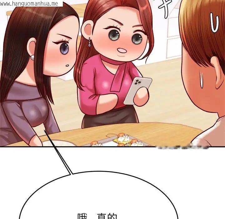 韩国漫画老师的课外教学/我的专属老师韩漫_老师的课外教学/我的专属老师-第45话在线免费阅读-韩国漫画-第43张图片