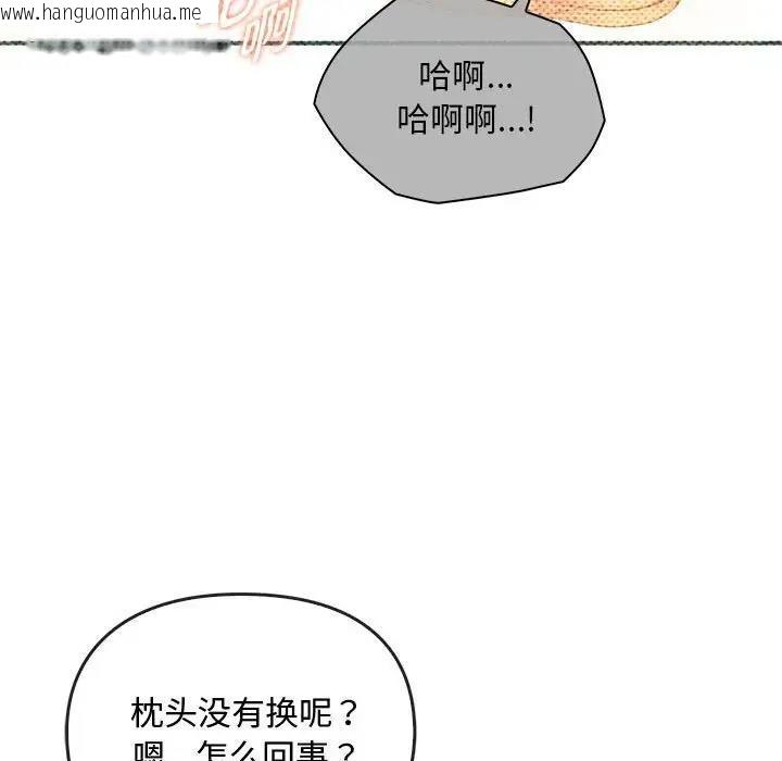 韩国漫画无法克制的爱/难以克制的欲望韩漫_无法克制的爱/难以克制的欲望-第28话在线免费阅读-韩国漫画-第73张图片