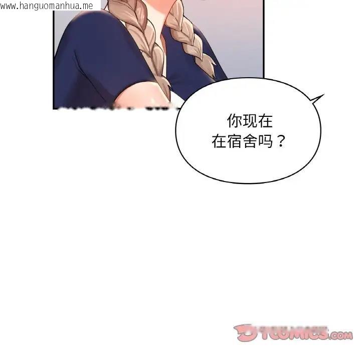 韩国漫画爱的游乐园/游乐园男女韩漫_爱的游乐园/游乐园男女-第25话在线免费阅读-韩国漫画-第117张图片