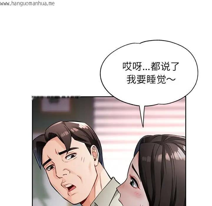 韩国漫画脱轨关系韩漫_脱轨关系-第10话在线免费阅读-韩国漫画-第141张图片