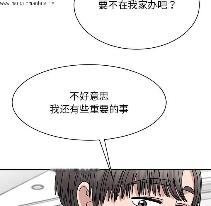 韩国漫画我的完美谬思韩漫_我的完美谬思-第36话在线免费阅读-韩国漫画-第88张图片