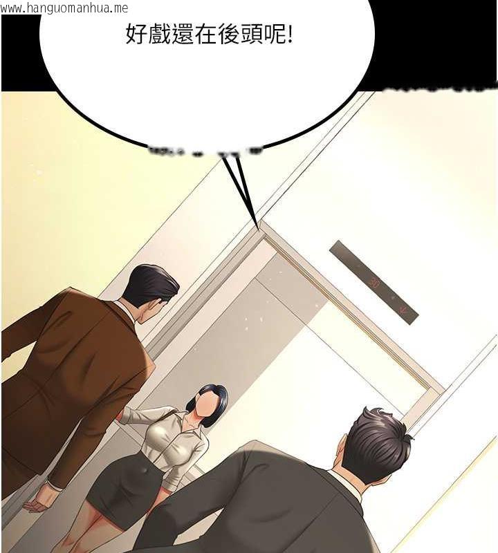 韩国漫画你老婆我收下了韩漫_你老婆我收下了-最终话-成功夺得可口人妻在线免费阅读-韩国漫画-第128张图片