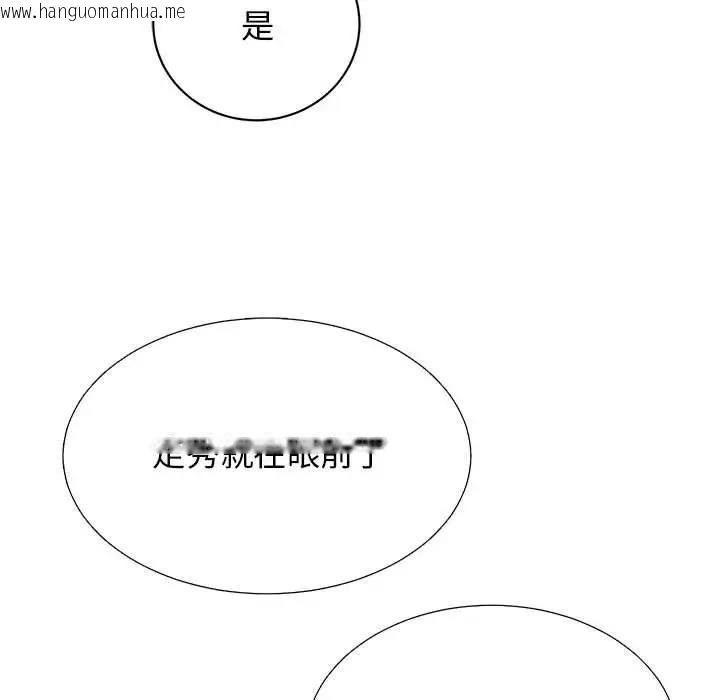 韩国漫画我的完美谬思韩漫_我的完美谬思-第36话在线免费阅读-韩国漫画-第35张图片