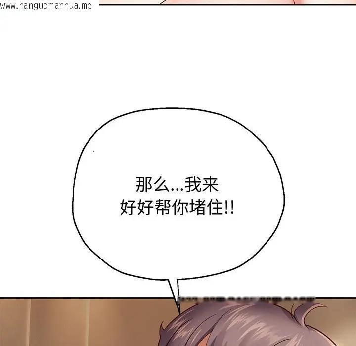 韩国漫画重生之长枪无敌韩漫_重生之长枪无敌-第12话在线免费阅读-韩国漫画-第175张图片