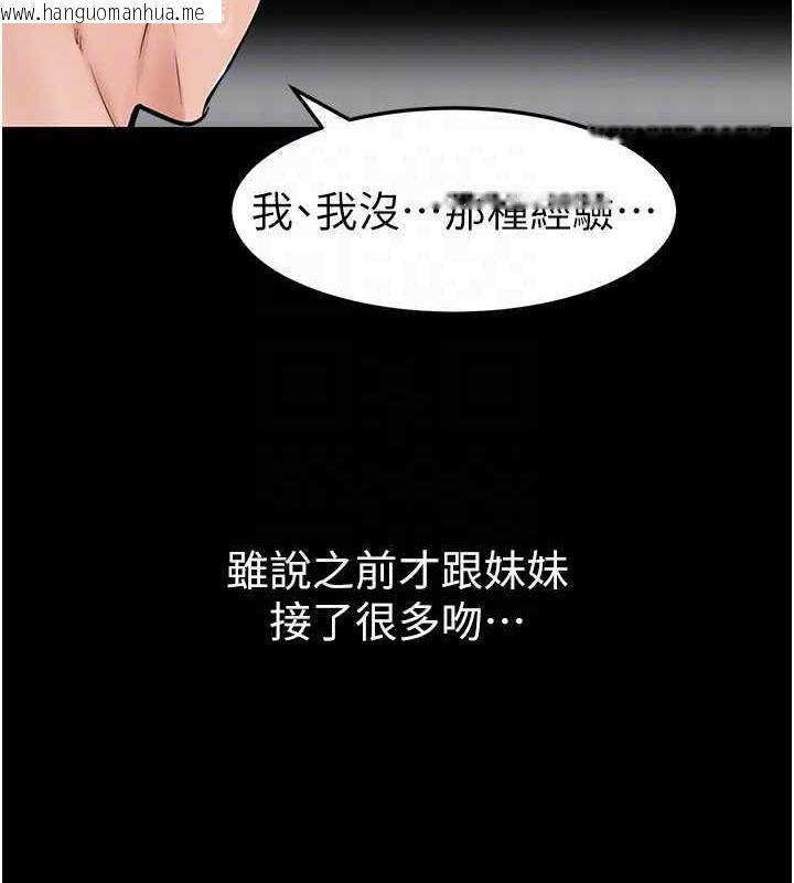 韩国漫画继母与继姐韩漫_继母与继姐-第31话-妈妈教导儿子接吻技巧在线免费阅读-韩国漫画-第122张图片