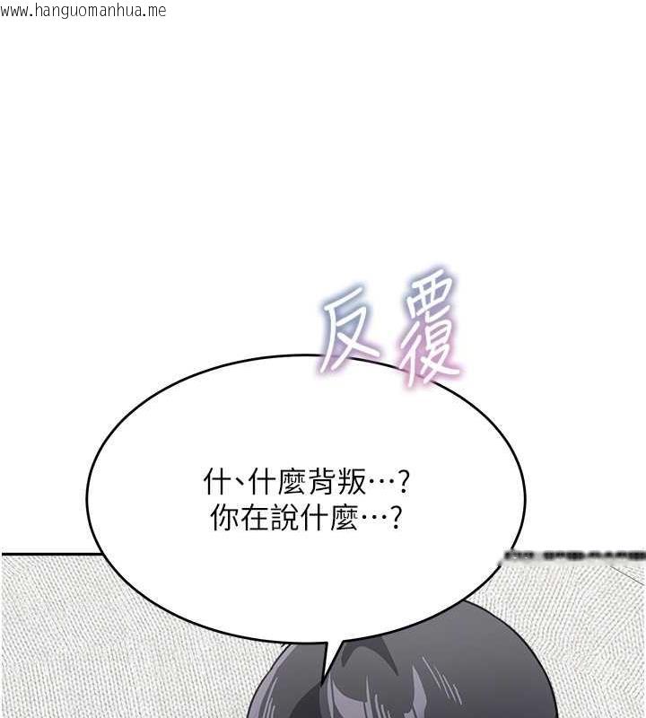 韩国漫画童颜继母韩漫_童颜继母-第45话-想乞求原谅就把衣服脱了在线免费阅读-韩国漫画-第89张图片