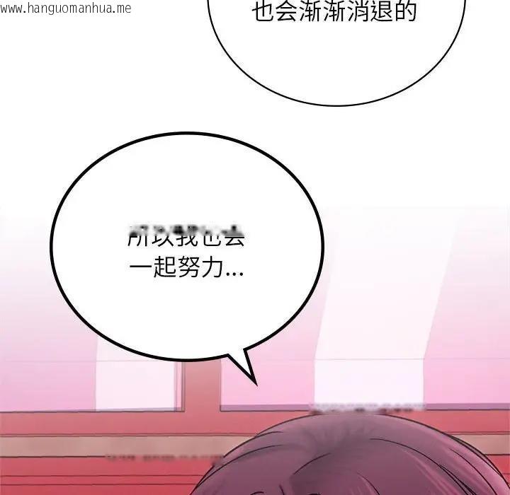 韩国漫画屋檐下的光/当我们住在一起韩漫_屋檐下的光/当我们住在一起-第31话在线免费阅读-韩国漫画-第100张图片