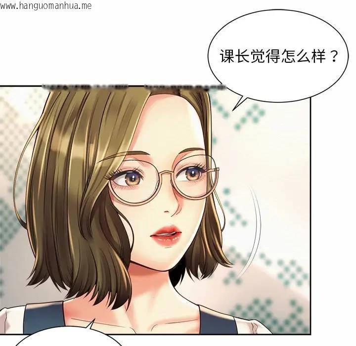 韩国漫画上班也要谈恋爱/社内恋爱韩漫_上班也要谈恋爱/社内恋爱-第35话在线免费阅读-韩国漫画-第45张图片