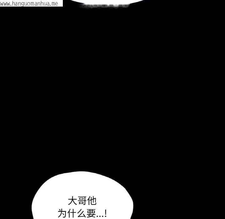 韩国漫画在学校达咩！/学校母汤黑白来！韩漫_在学校达咩！/学校母汤黑白来！-第22话在线免费阅读-韩国漫画-第136张图片