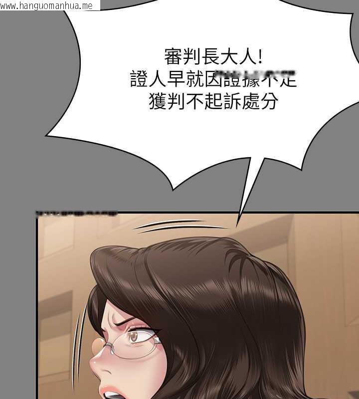 韩国漫画傀儡韩漫_傀儡-第330话-脱下制服成为大人的惠敏在线免费阅读-韩国漫画-第41张图片