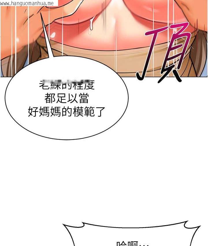 韩国漫画幼儿园老师们韩漫_幼儿园老师们-第49话-好刺激…走不开…在线免费阅读-韩国漫画-第139张图片