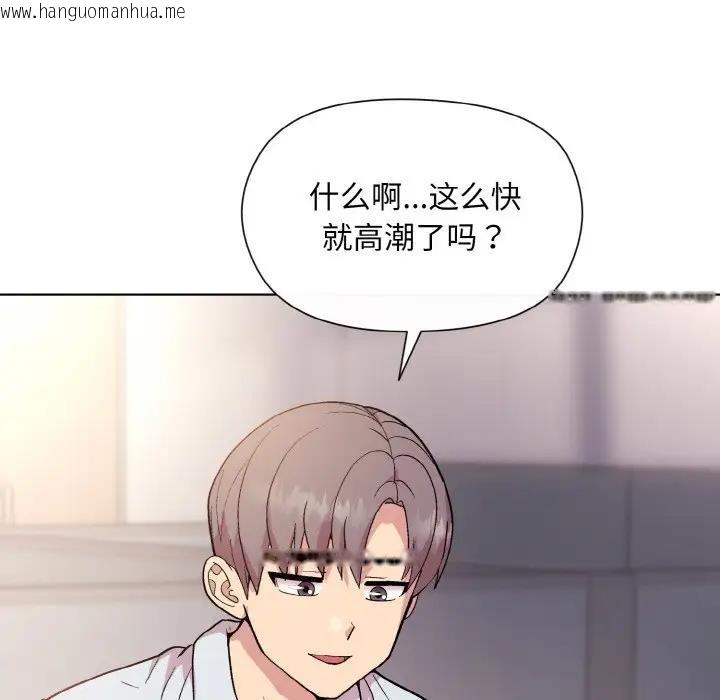 韩国漫画和美女上司玩游戏韩漫_和美女上司玩游戏-第9话在线免费阅读-韩国漫画-第103张图片