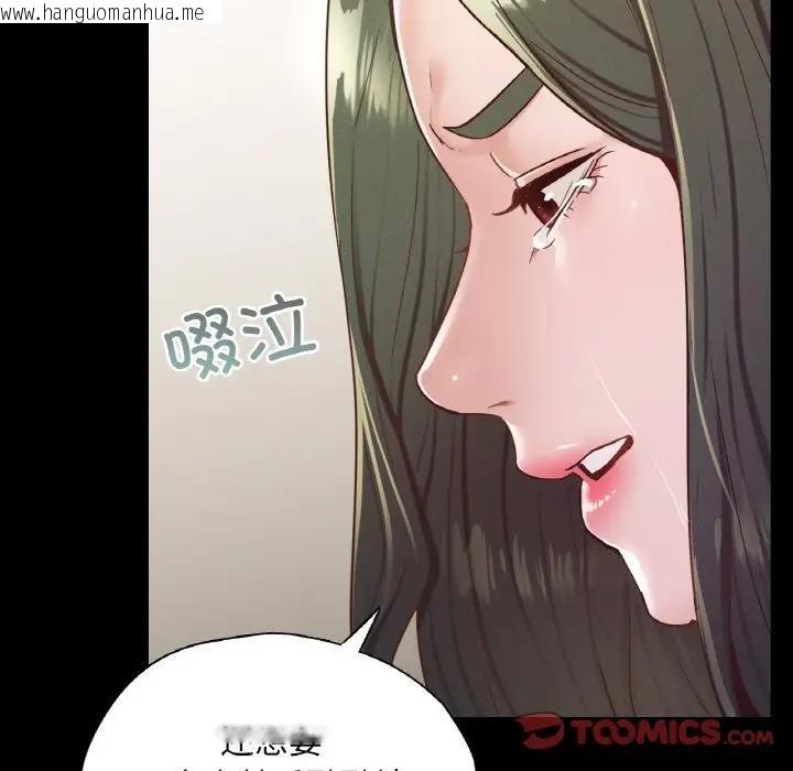 韩国漫画在学校达咩！/学校母汤黑白来！韩漫_在学校达咩！/学校母汤黑白来！-第22话在线免费阅读-韩国漫画-第69张图片