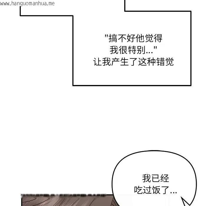 韩国漫画协议关系韩漫_协议关系-第7话在线免费阅读-韩国漫画-第89张图片