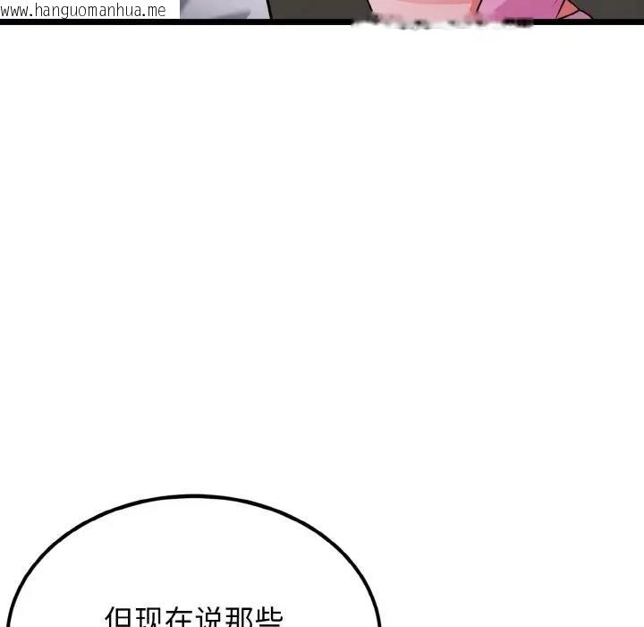 韩国漫画身体互换韩漫_身体互换-第4话在线免费阅读-韩国漫画-第28张图片