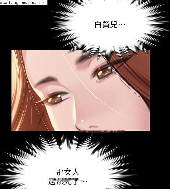 韩国漫画傀儡韩漫_傀儡-第330话-脱下制服成为大人的惠敏在线免费阅读-韩国漫画-第122张图片