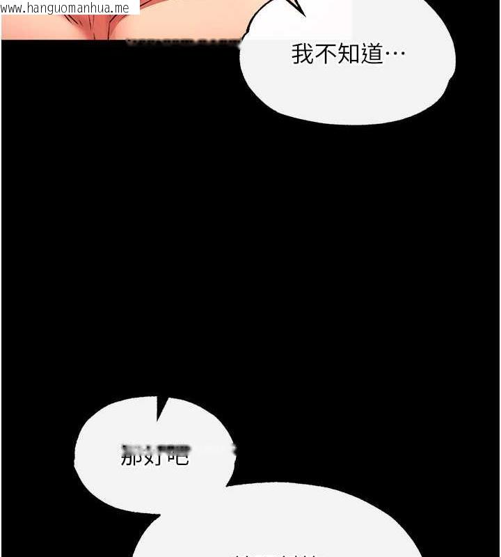 韩国漫画色雕英雄传：一捅天下韩漫_色雕英雄传：一捅天下-第44话-究极母女丼在线免费阅读-韩国漫画-第99张图片