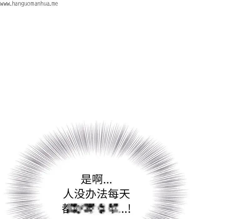 韩国漫画身体互换韩漫_身体互换-第4话在线免费阅读-韩国漫画-第83张图片