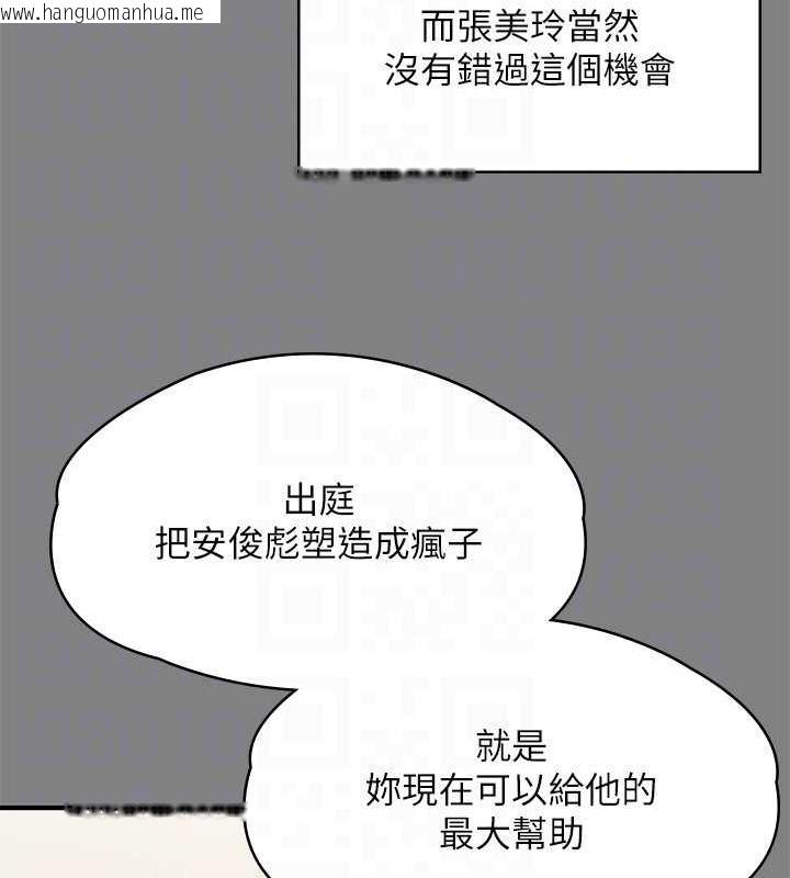 韩国漫画傀儡韩漫_傀儡-第330话-脱下制服成为大人的惠敏在线免费阅读-韩国漫画-第110张图片