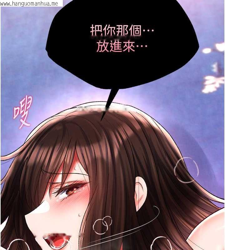 韩国漫画色雕英雄传：一捅天下韩漫_色雕英雄传：一捅天下-第44话-究极母女丼在线免费阅读-韩国漫画-第109张图片