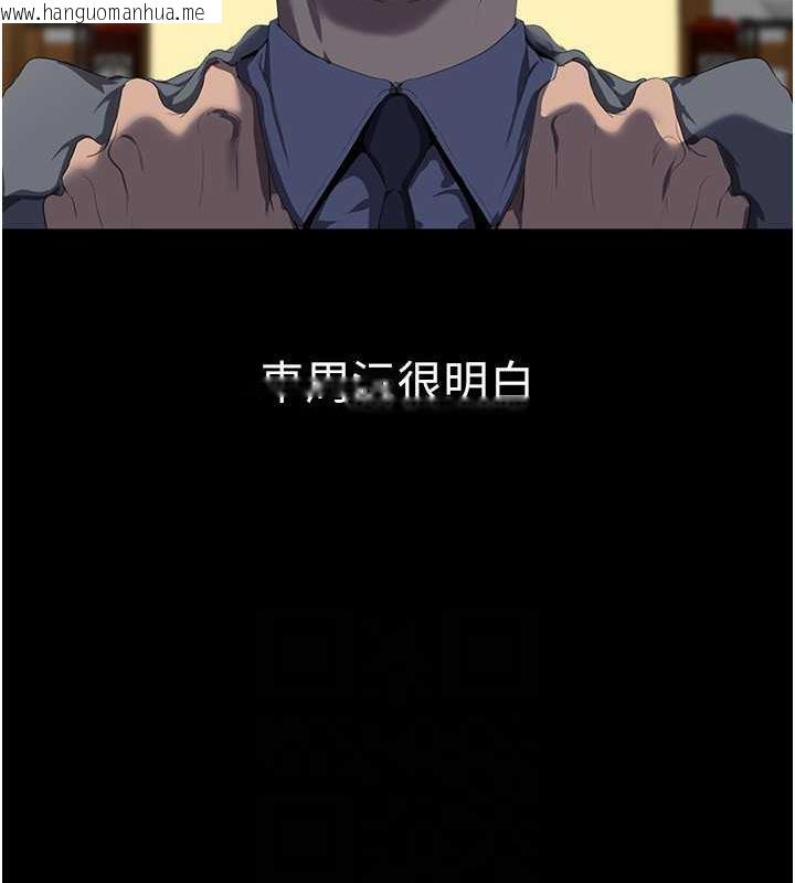 韩国漫画美丽新世界韩漫_美丽新世界-第248话-需要取暖的豪承在线免费阅读-韩国漫画-第25张图片