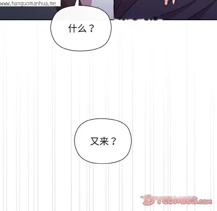 韩国漫画和美女上司玩游戏韩漫_和美女上司玩游戏-第9话在线免费阅读-韩国漫画-第45张图片