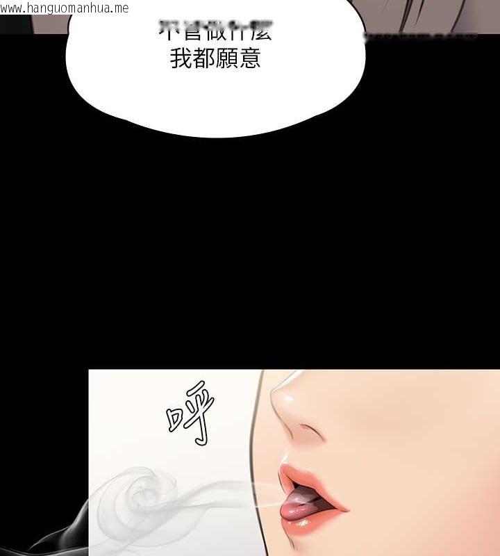 韩国漫画傀儡韩漫_傀儡-第330话-脱下制服成为大人的惠敏在线免费阅读-韩国漫画-第161张图片