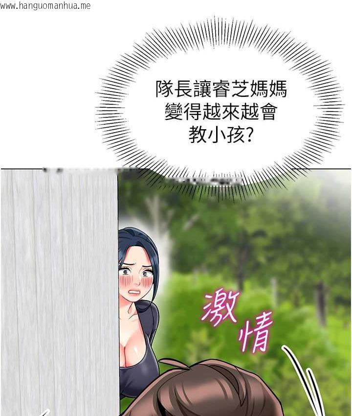 韩国漫画幼儿园老师们韩漫_幼儿园老师们-第49话-好刺激…走不开…在线免费阅读-韩国漫画-第147张图片