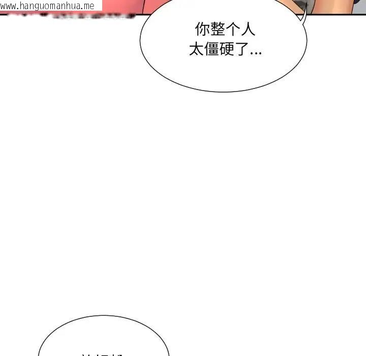 韩国漫画调教小娇妻/调教妻子韩漫_调教小娇妻/调教妻子-第39话在线免费阅读-韩国漫画-第111张图片