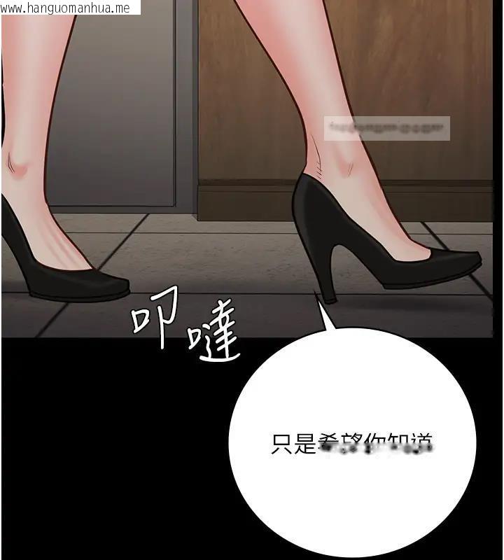 韩国漫画监狱女囚韩漫_监狱女囚-第65话-可以用身体安慰我吗?在线免费阅读-韩国漫画-第160张图片