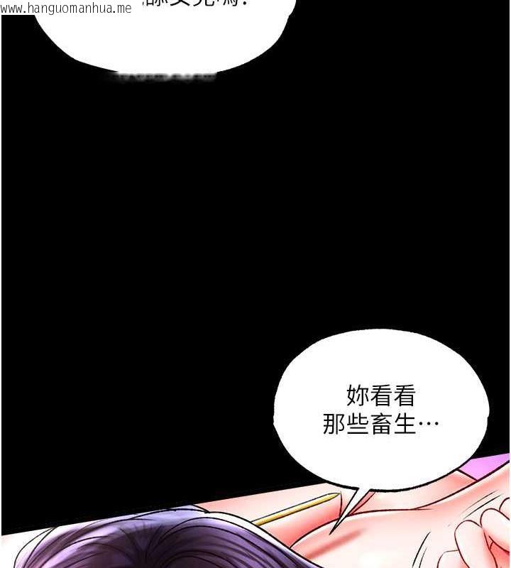 韩国漫画色雕英雄传：一捅天下韩漫_色雕英雄传：一捅天下-第44话-究极母女丼在线免费阅读-韩国漫画-第59张图片