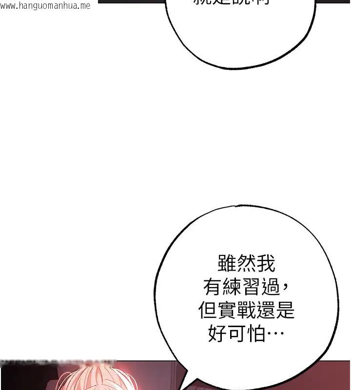 韩国漫画↖㊣煞气a猛男㊣↘韩漫_↖㊣煞气a猛男㊣↘-第60话-我想让你占有我在线免费阅读-韩国漫画-第55张图片