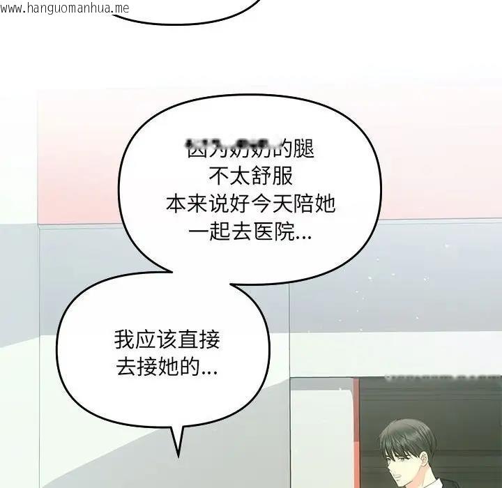 韩国漫画协议关系韩漫_协议关系-第7话在线免费阅读-韩国漫画-第26张图片