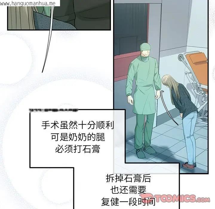 韩国漫画协议关系韩漫_协议关系-第7话在线免费阅读-韩国漫画-第39张图片