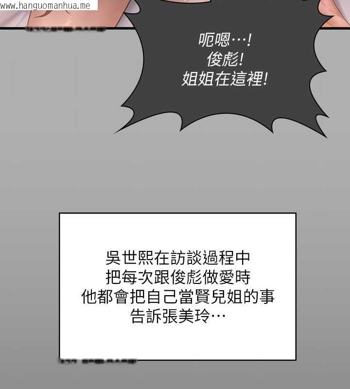 韩国漫画傀儡韩漫_傀儡-第330话-脱下制服成为大人的惠敏在线免费阅读-韩国漫画-第107张图片