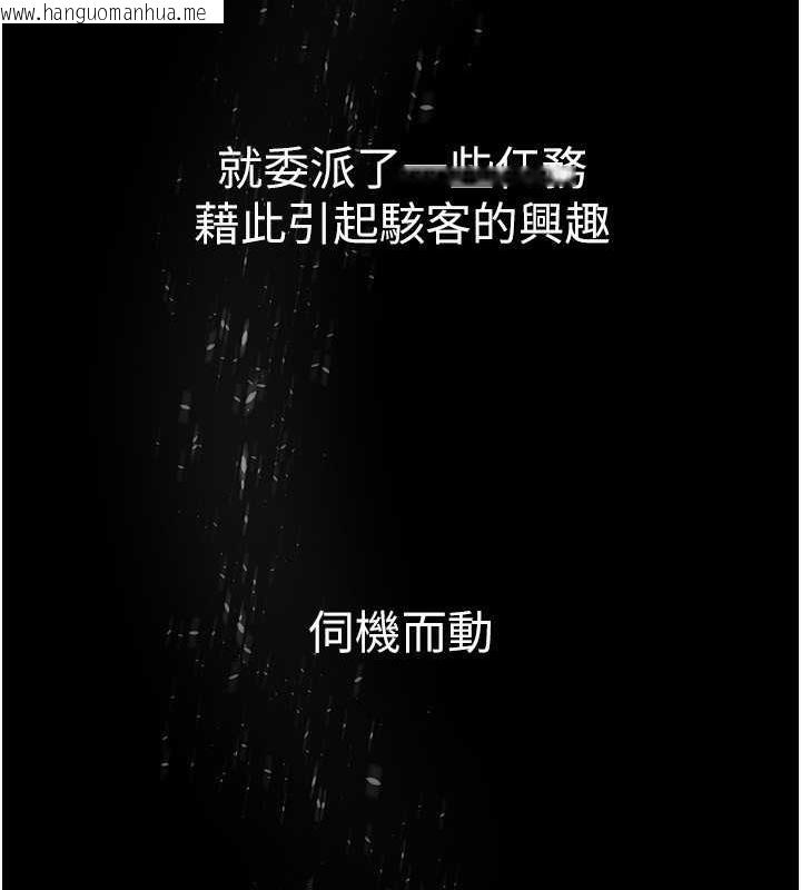 韩国漫画美丽新世界韩漫_美丽新世界-第248话-需要取暖的豪承在线免费阅读-韩国漫画-第32张图片