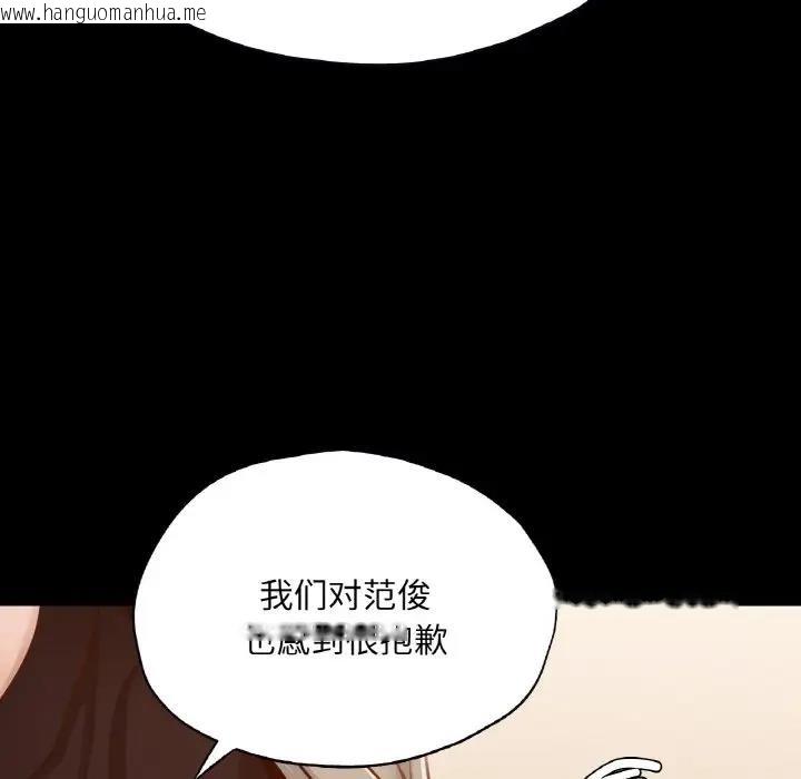 韩国漫画在学校达咩！/学校母汤黑白来！韩漫_在学校达咩！/学校母汤黑白来！-第22话在线免费阅读-韩国漫画-第26张图片