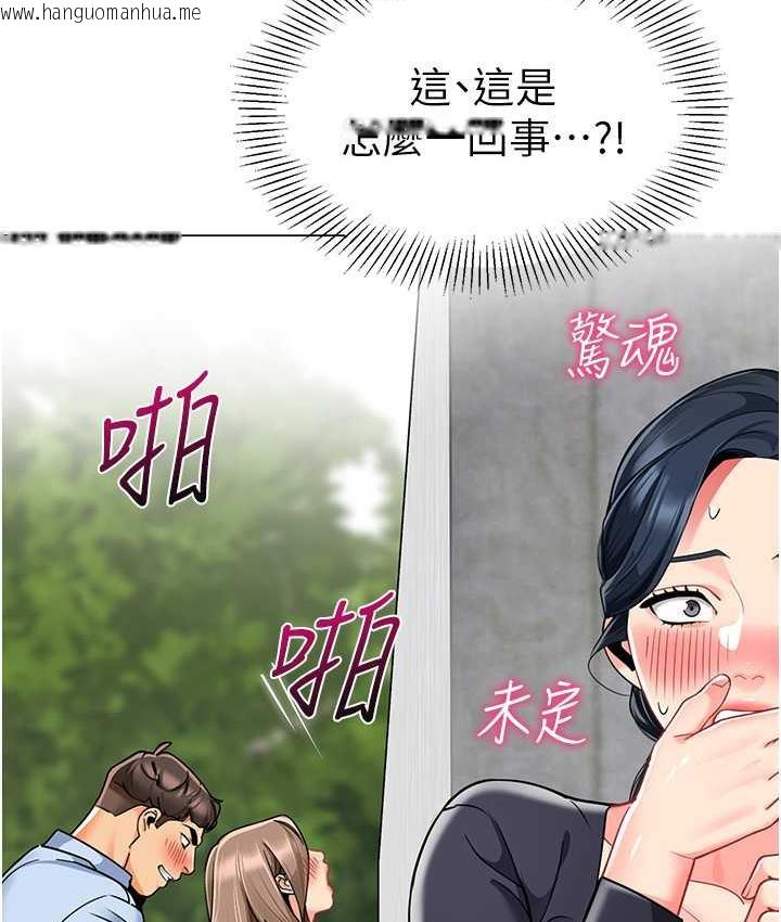 韩国漫画幼儿园老师们韩漫_幼儿园老师们-第49话-好刺激…走不开…在线免费阅读-韩国漫画-第127张图片