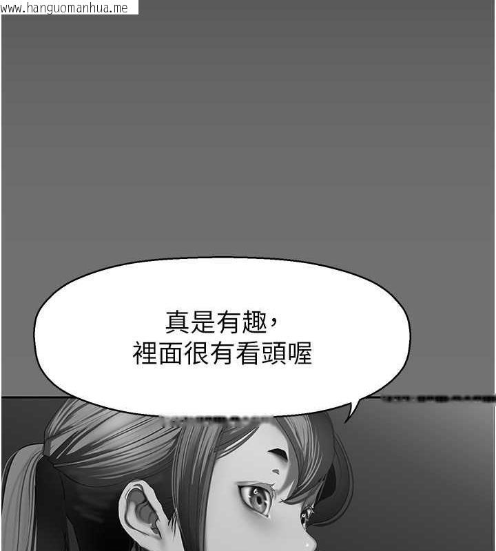 韩国漫画美丽新世界韩漫_美丽新世界-第248话-需要取暖的豪承在线免费阅读-韩国漫画-第43张图片