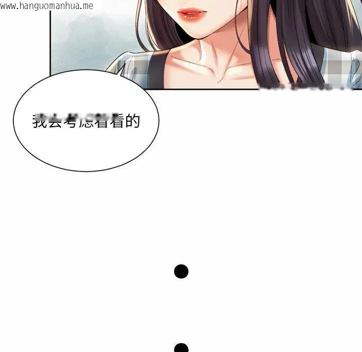 韩国漫画上班也要谈恋爱/社内恋爱韩漫_上班也要谈恋爱/社内恋爱-第35话在线免费阅读-韩国漫画-第47张图片