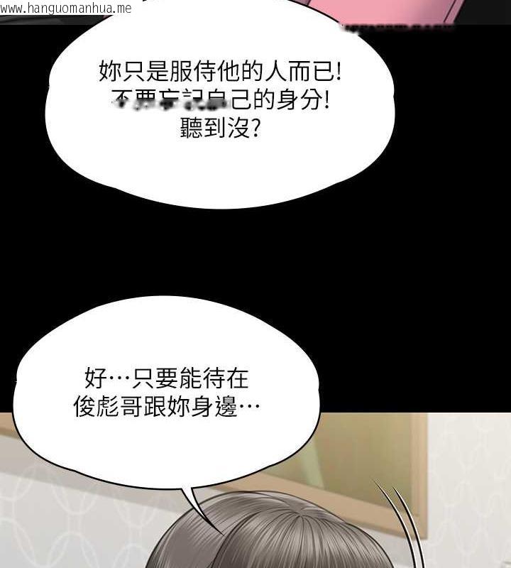 韩国漫画傀儡韩漫_傀儡-第330话-脱下制服成为大人的惠敏在线免费阅读-韩国漫画-第159张图片