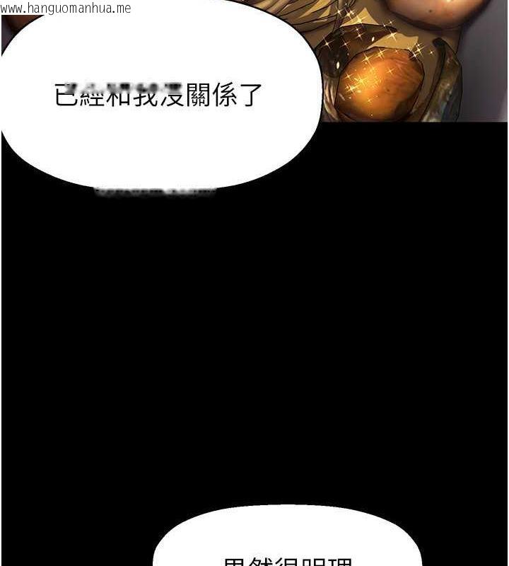 韩国漫画美丽新世界韩漫_美丽新世界-第248话-需要取暖的豪承在线免费阅读-韩国漫画-第56张图片