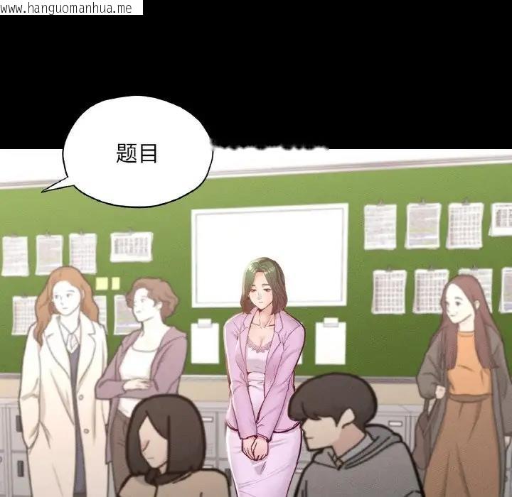 韩国漫画在学校达咩！/学校母汤黑白来！韩漫_在学校达咩！/学校母汤黑白来！-第22话在线免费阅读-韩国漫画-第101张图片