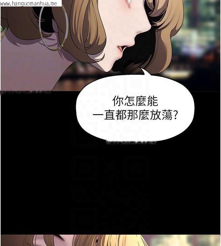 韩国漫画美丽新世界韩漫_美丽新世界-第248话-需要取暖的豪承在线免费阅读-韩国漫画-第96张图片