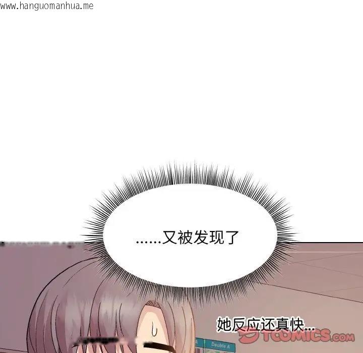 韩国漫画和美女上司玩游戏韩漫_和美女上司玩游戏-第9话在线免费阅读-韩国漫画-第27张图片