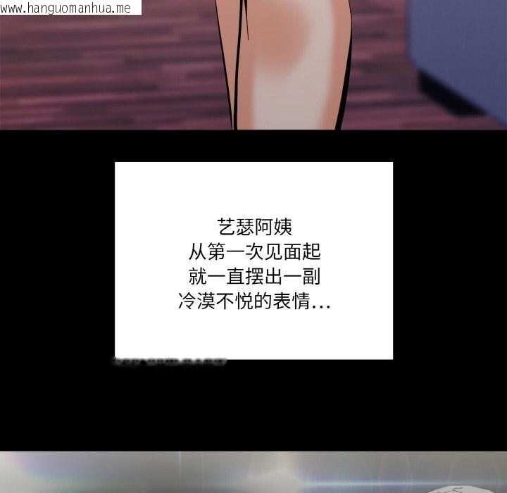 韩国漫画家人之间这样不好吧？韩漫_家人之间这样不好吧？-第1话在线免费阅读-韩国漫画-第120张图片