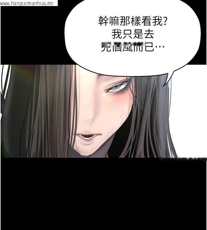 韩国漫画美丽新世界韩漫_美丽新世界-第248话-需要取暖的豪承在线免费阅读-韩国漫画-第6张图片