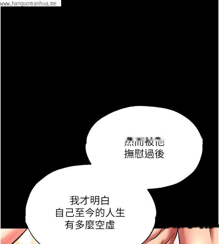 韩国漫画色雕英雄传：一捅天下韩漫_色雕英雄传：一捅天下-第44话-究极母女丼在线免费阅读-韩国漫画-第27张图片