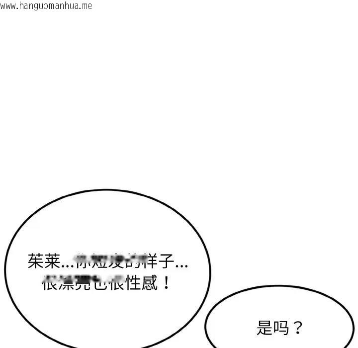 韩国漫画身体互换韩漫_身体互换-第4话在线免费阅读-韩国漫画-第64张图片