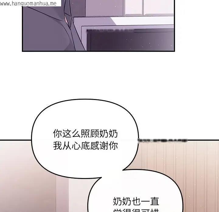 韩国漫画协议关系韩漫_协议关系-第7话在线免费阅读-韩国漫画-第91张图片